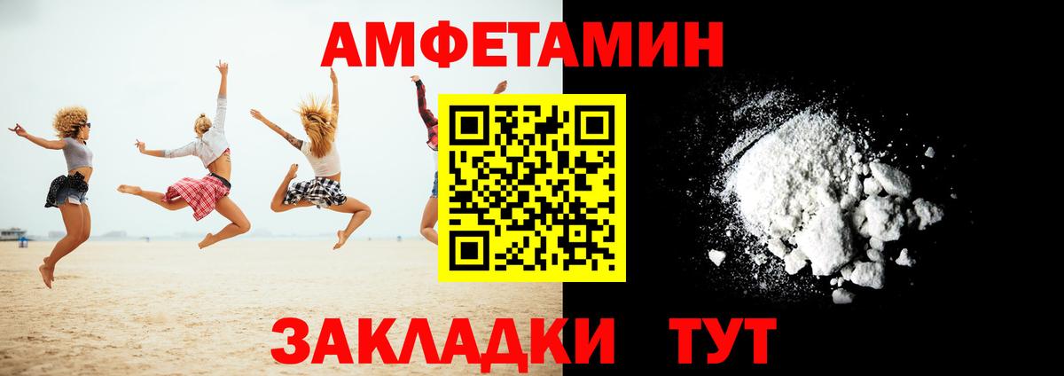 Amphetamine VHQ  Вход с VPN  Amphetamine  Вольск 