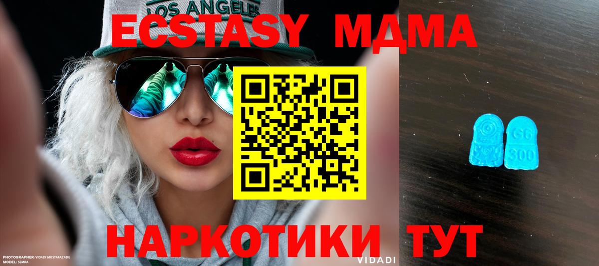 Ecstasy 280 MDMA Вольск