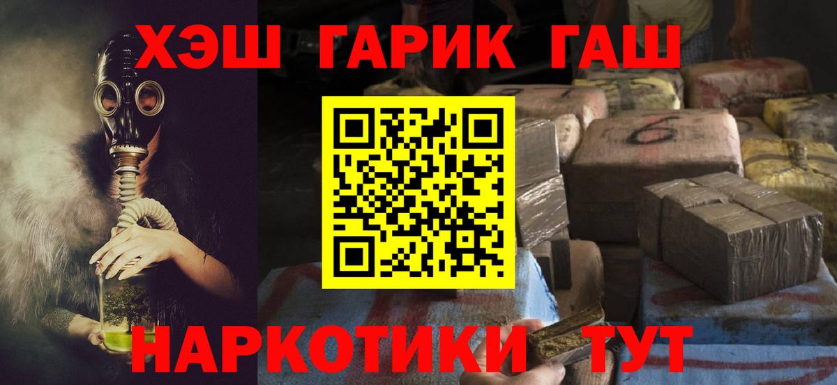 ГАШИШ Ice-O-Lator  ГАШ 40% ТГК  Вольск  Вход с VPN 