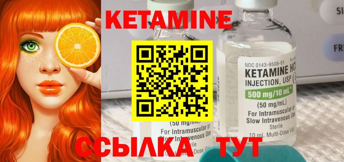 КЕТАМИН VHQ  Кетамин ketamine  Вольск  Вход с VPN 