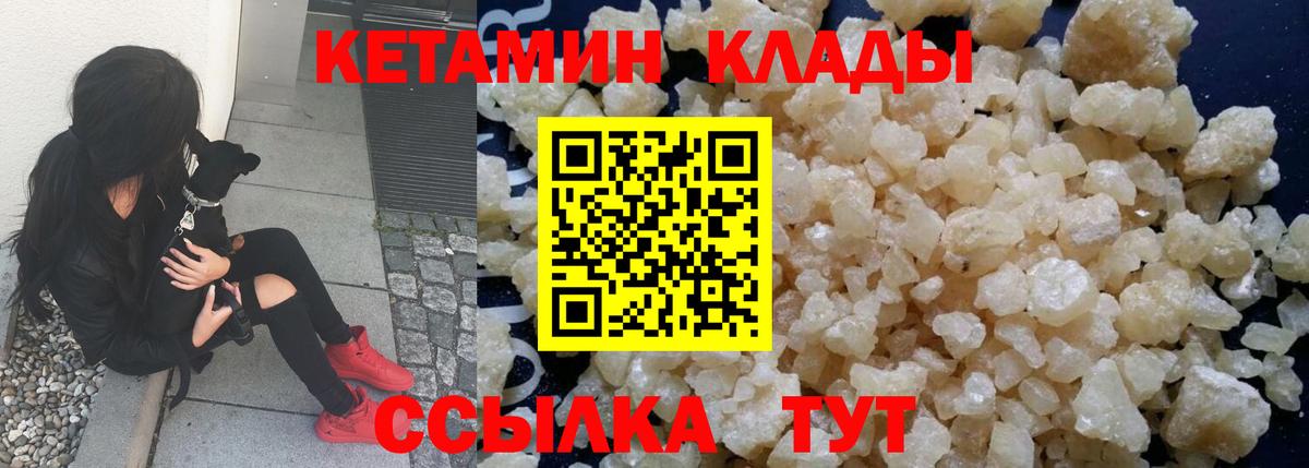 Кетамин ketamine Вольск