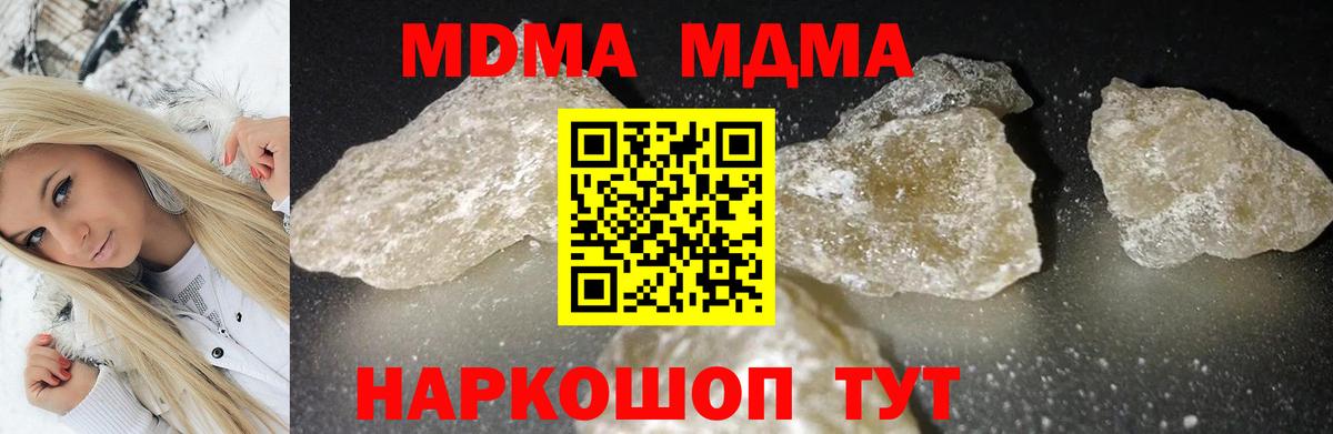 MDMA crystal  Вход с VPN  Вольск  МДМА  MDMA Molly 