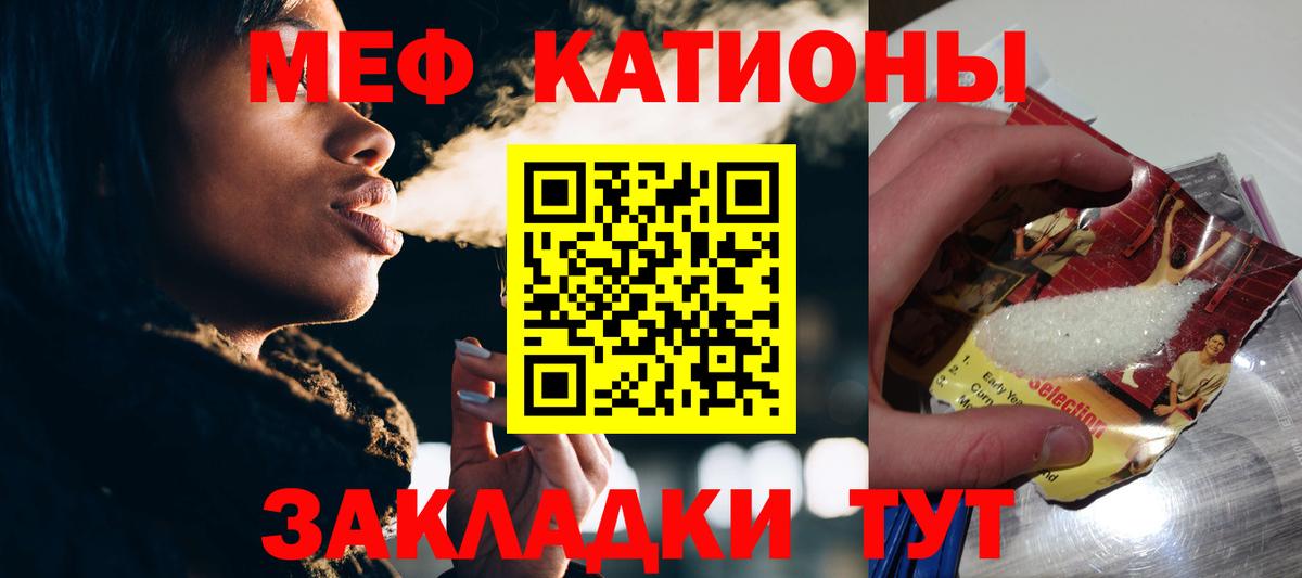 Мефедрон Вольск
