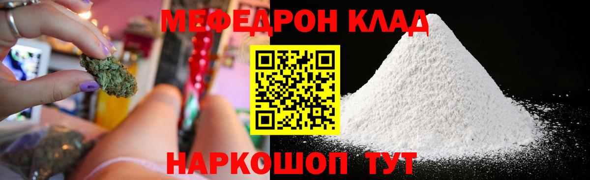 Мефедрон  Меф мука  Вход с VPN  Меф  Вольск  МЯУ-МЯУ VHQ 