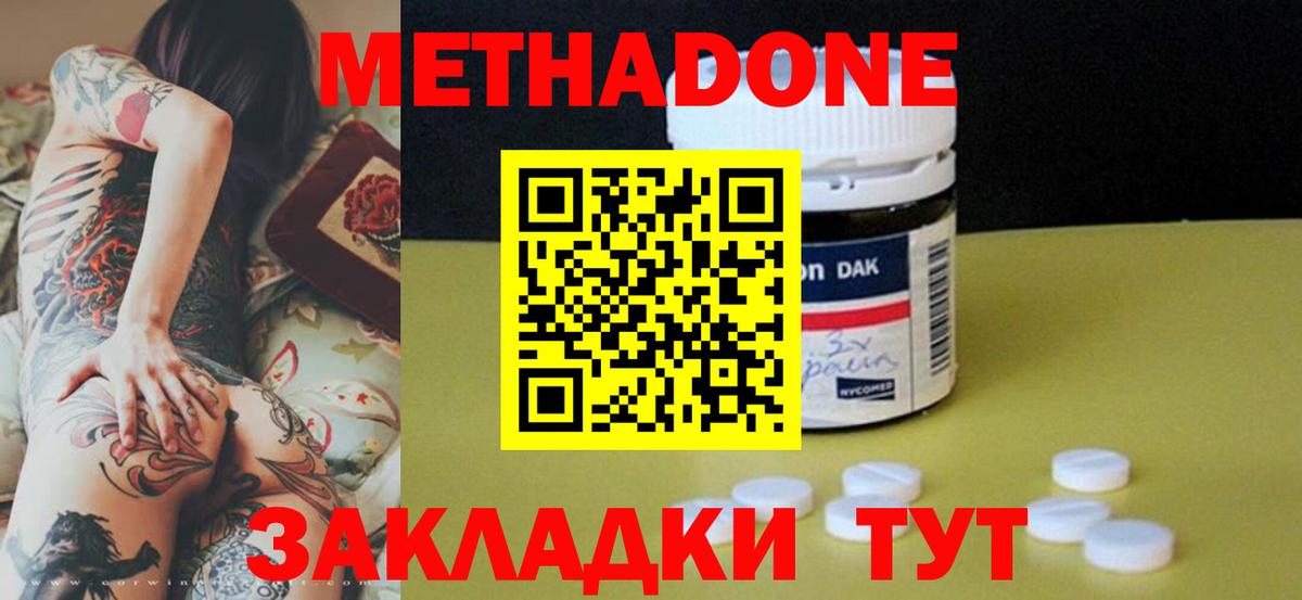 МЕТАДОН кристалл  darknet формула  MEGA сайт  Вольск  Вход с VPN 
