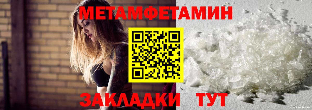 Вольск  МЕТАМФЕТАМИН Methamphetamine  Вход с VPN 