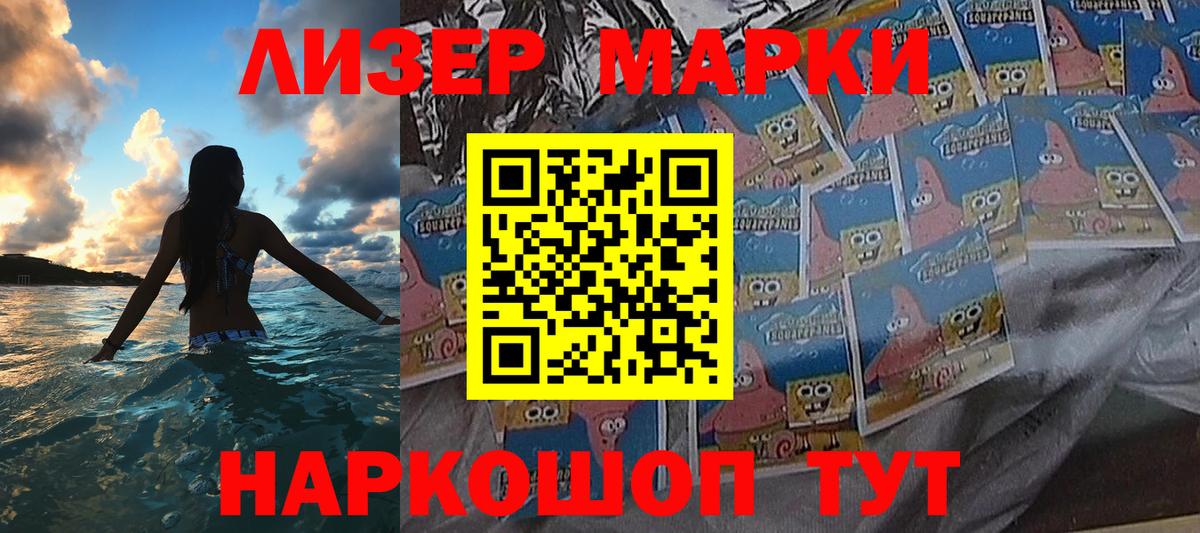 Вольск  Наркотические марки 1500мкг  Вход с VPN 