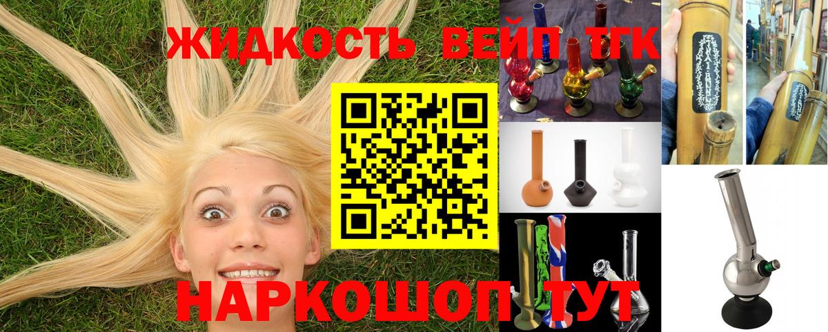 Вольск  Дистиллят ТГК жижа  купить   ТГК гашишное масло  Вход с VPN 
