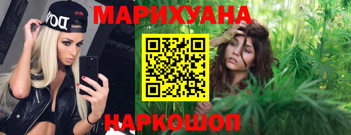 Канабис SATIVA & INDICA  Вход с VPN  Каннабис THC 21%  Вольск  Канабис THC 21%  МАРИХУАНА Amnesia 